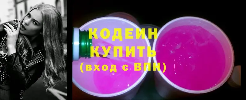 даркнет сайт  Шахты  блэк спрут как войти  Кодеин напиток Lean (лин) 