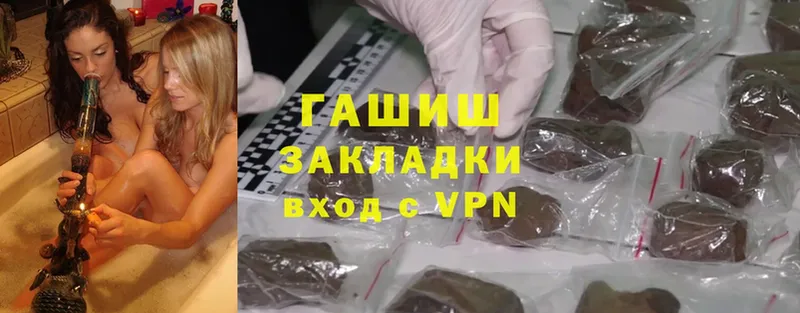 ГАШ hashish  Шахты 