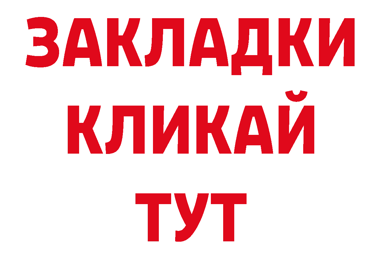 ТГК вейп с тгк ссылка нарко площадка ОМГ ОМГ Шахты