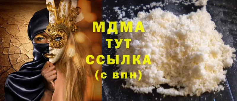 MDMA Molly  Шахты 