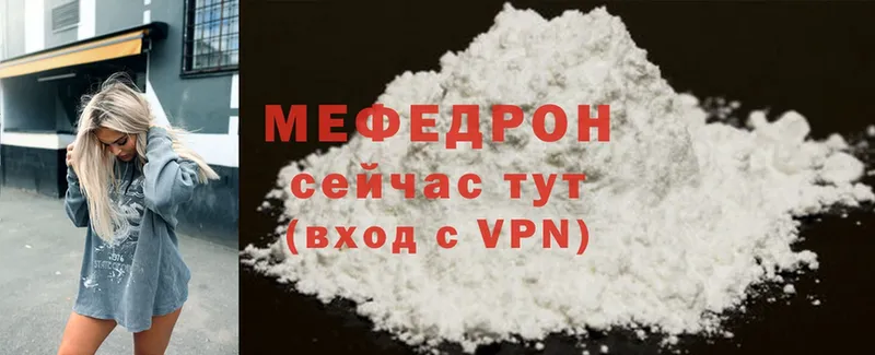 Мефедрон mephedrone  Шахты 